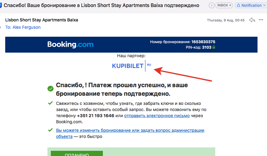 Booking перевод. Оплаченная бронь отеля на букинге. Пин код бронирования букинг. Техподдержка букинг телефон. Телефон службы поддержки букинга.