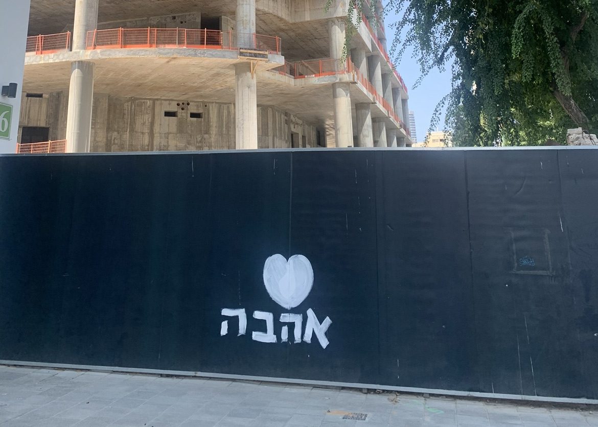 Уличное граффити в Израиле