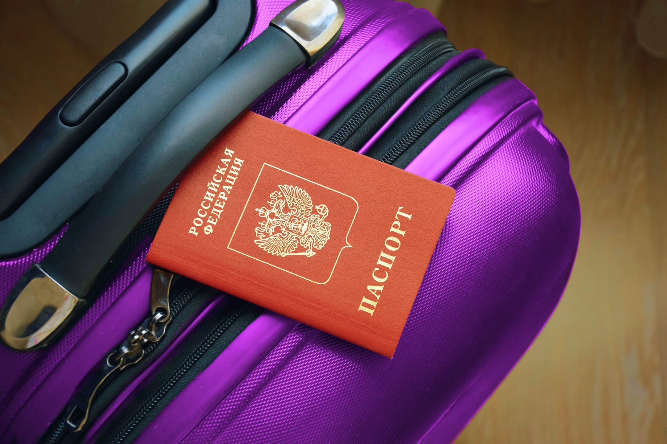 Паспорт на фиолетовом чемодане